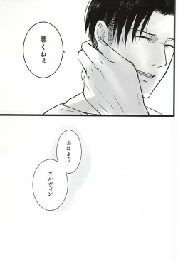 Page 28 of Chikara Shinzou Sorekara
