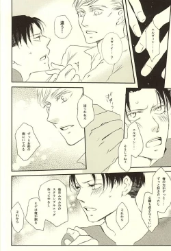 Page 17 of Kimi wa Ore no Shinzou o Tsukisasu Toge