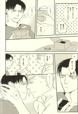 Page 19 of Kimi wa Ore no Shinzou o Tsukisasu Toge