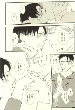 Page 21 of Kimi wa Ore no Shinzou o Tsukisasu Toge