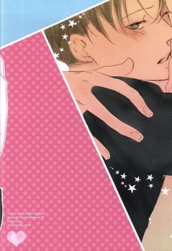 Page 29 of Kimi wa Ore no Shinzou o Tsukisasu Toge