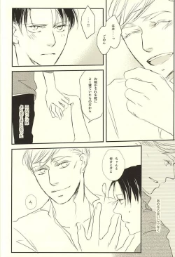 Page 3 of Kimi wa Ore no Shinzou o Tsukisasu Toge