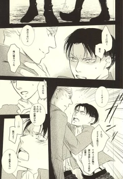 Page 6 of Kimi wa Ore no Shinzou o Tsukisasu Toge