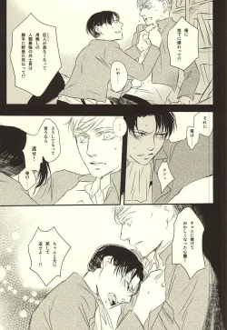 Page 8 of Kimi wa Ore no Shinzou o Tsukisasu Toge