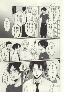 Page 17 of Moshimo Moshimo, no Monogatari