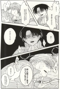 Page 5 of Eruri no Rivaeru Hon