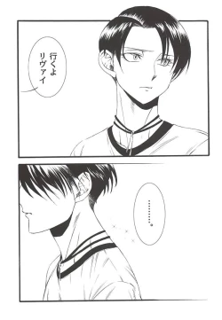 Page 17 of Serment d'anemoneepisode.2