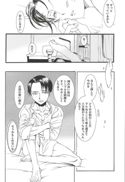 Page 26 of Serment d'anemoneepisode.2