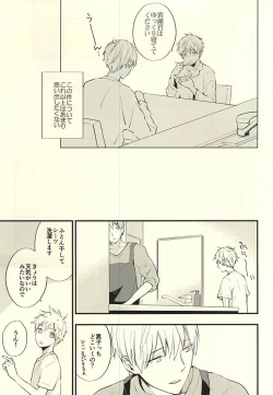 Page 11 of Zenbu Kimi no Sei desu yo