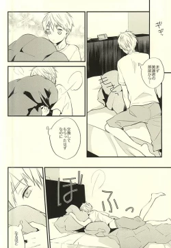 Page 12 of Zenbu Kimi no Sei desu yo