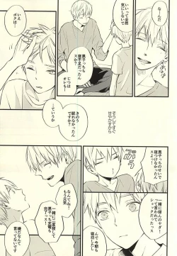 Page 15 of Zenbu Kimi no Sei desu yo