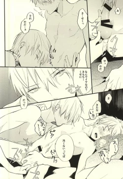 Page 18 of Zenbu Kimi no Sei desu yo