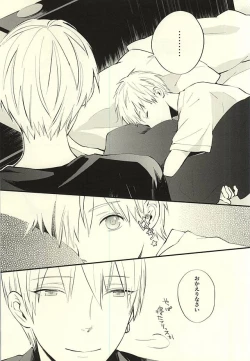 Page 3 of Zenbu Kimi no Sei desu yo