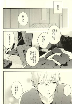 Page 6 of Zenbu Kimi no Sei desu yo