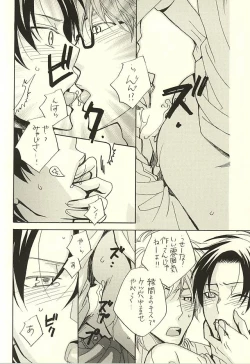 Page 13 of Ore to Senpai to Aibou no Hanashi