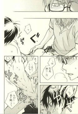 Page 17 of Ore to Senpai to Aibou no Hanashi