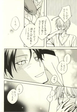 Page 9 of Ore to Senpai to Aibou no Hanashi