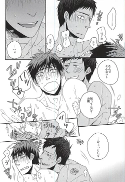 Page 14 of I wanna play in the bath!Give me a break!baby!