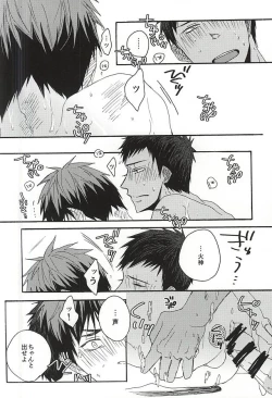 Page 17 of I wanna play in the bath!Give me a break!baby!