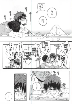 Page 24 of I wanna play in the bath!Give me a break!baby!