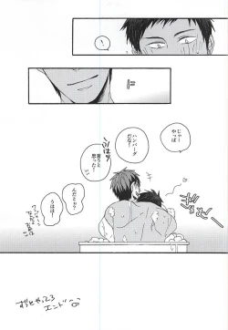 Page 26 of I wanna play in the bath!Give me a break!baby!