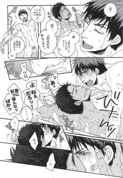 Page 8 of I wanna play in the bath!Give me a break!baby!