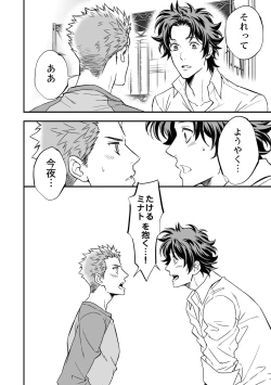 Page 20 of Shi no Go no Itteru Baai ja Nai