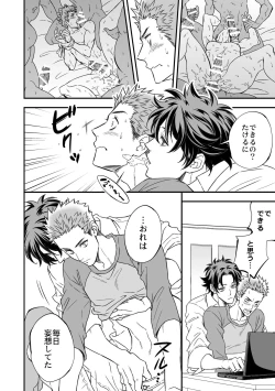 Page 24 of Shi no Go no Itteru Baai ja Nai