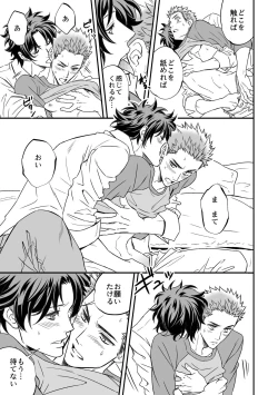 Page 25 of Shi no Go no Itteru Baai ja Nai