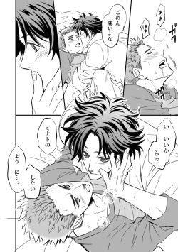 Page 32 of Shi no Go no Itteru Baai ja Nai