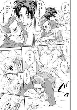 Page 35 of Shi no Go no Itteru Baai ja Nai