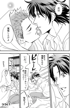 Page 43 of Shi no Go no Itteru Baai ja Nai