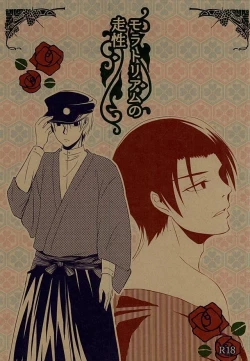 Page 1 of Moratorium no Sousei