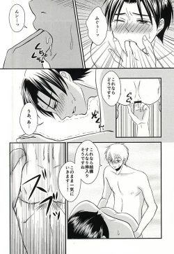 Page 21 of Moratorium no Sousei