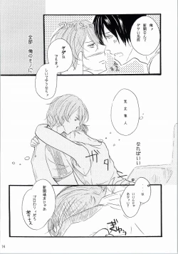 Page 11 of Sore wa Bakarashii Kurai ni Amattarui