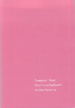 Page 13 of Sore wa Bakarashii Kurai ni Amattarui