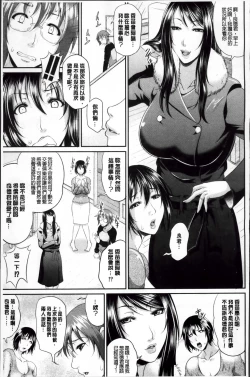 Page 128 of Enjo Kousai