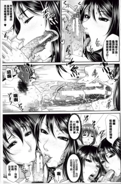 Page 132 of Enjo Kousai