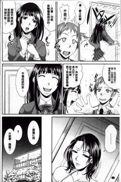 Page 161 of Enjo Kousai