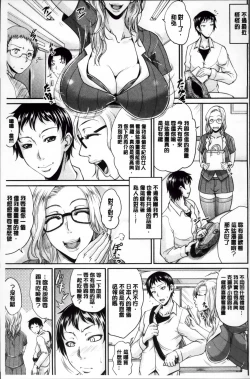 Page 188 of Enjo Kousai