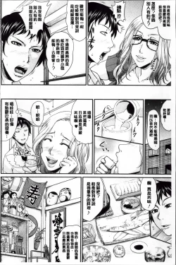 Page 189 of Enjo Kousai