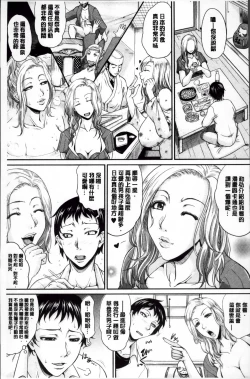 Page 190 of Enjo Kousai