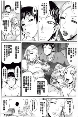 Page 211 of Enjo Kousai
