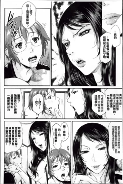 Page 31 of Enjo Kousai