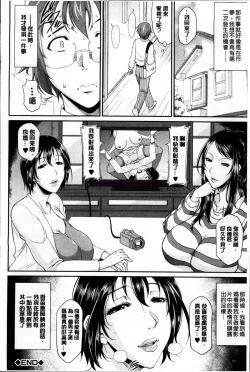 Page 59 of Enjo Kousai