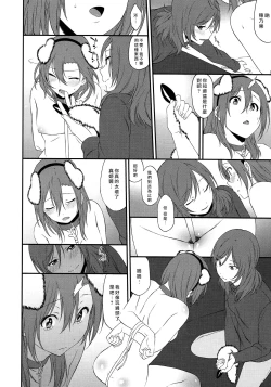 Page 15 of Inu no Honkai, Shitsuke no Honshitsu | The Dog's Desire and the Reality of Discipline