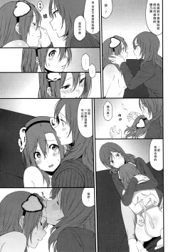 Page 16 of Inu no Honkai, Shitsuke no Honshitsu | The Dog's Desire and the Reality of Discipline