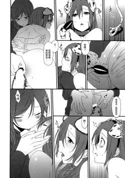 Page 17 of Inu no Honkai, Shitsuke no Honshitsu | The Dog's Desire and the Reality of Discipline