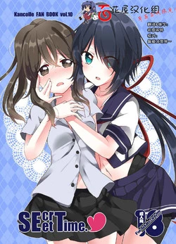 Download SEcret Time.