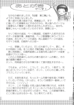 Page 33 of Yougoku 3